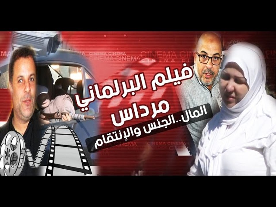 السيناريو الكامل لجريمة قتل البرلماني عبد اللطيف مرداس-من التخطيط للتنفيذ إلى إعادة تمثيل الجريمة