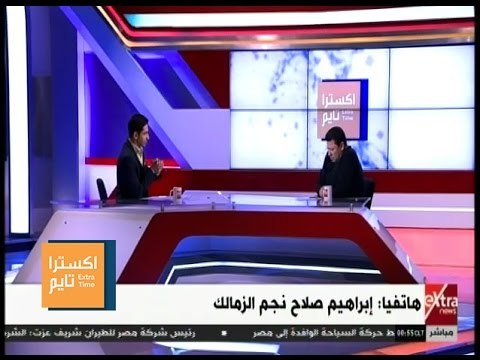اكسترا تايم | شاهد .. مشادة على الهواء بين رضا عبد العال وإبراهيم صلاح