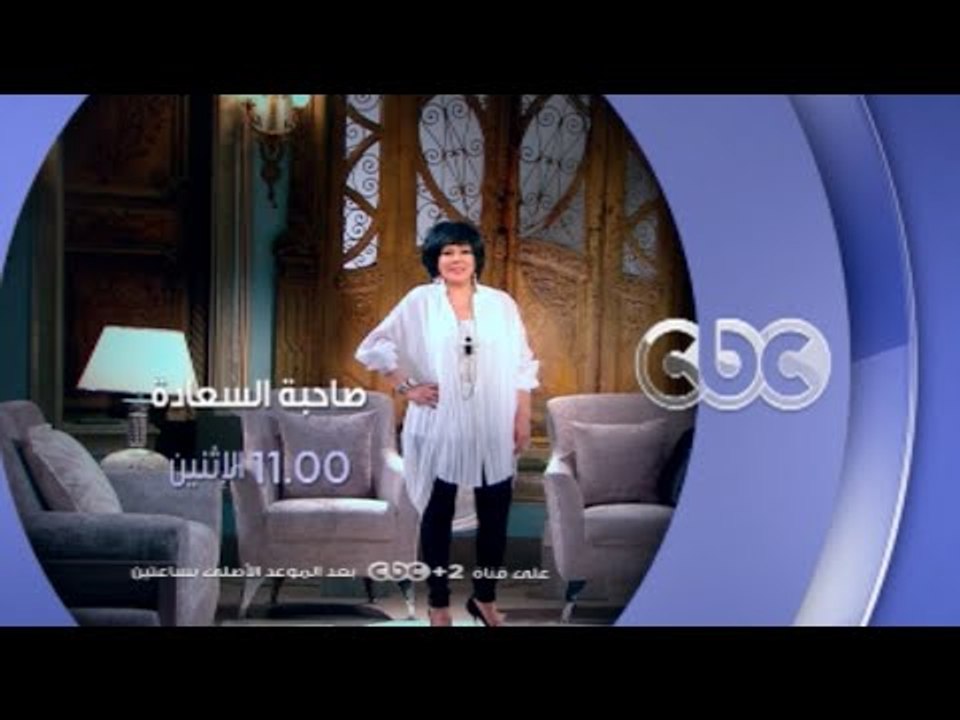 إنتظرونا الإثنين .. فن الإتيكيت مع إسعاد يونس في صاحبة السعادة الـ 11 مساءً