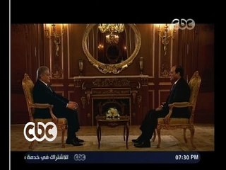 غرفة الأخبار | حوار الرئيس عبد الفتاح السيسي بمناسبة مرور عامين على توليه الرئاسة | كاملة