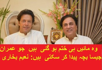 Imran Khan is Larger Than Life: Naeem Bukhari