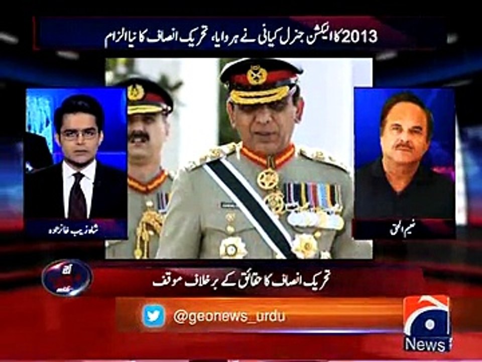 GEO TV