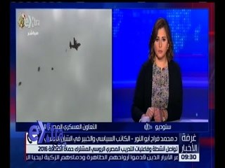 غرفة الأخبار | تواصل أنشطة و فعاليات التدريب المصري الروسي المشترك حماة الصداقة 2016