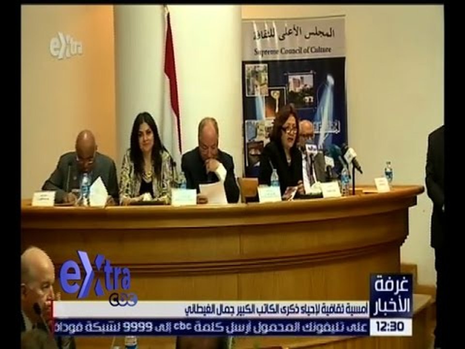 غرفة الأخبار | أمسية ثقافية لإحياء ذكرى الكاتب الكبير جمال الغيطاني