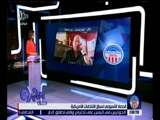 غرفة الأخبار | الحصاد الأسبوعي لسباق الانتخابات الأمريكية مع مروج إبراهيم