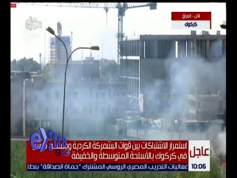 غرفة الأخبار | استمرار اشتباكات بين مسلحي تنظيم داعش الإرهابي وقوات البشمركة بكركوك
