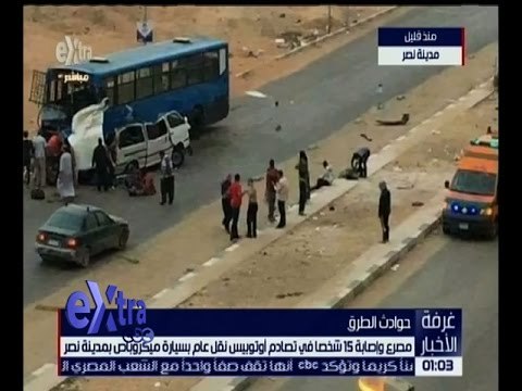 غرفة الأخبار | مصرع وإصابة 15 شخصا في تصادم أتوبيس نقل عام بسيارة ميكروباص بمدينة نصر