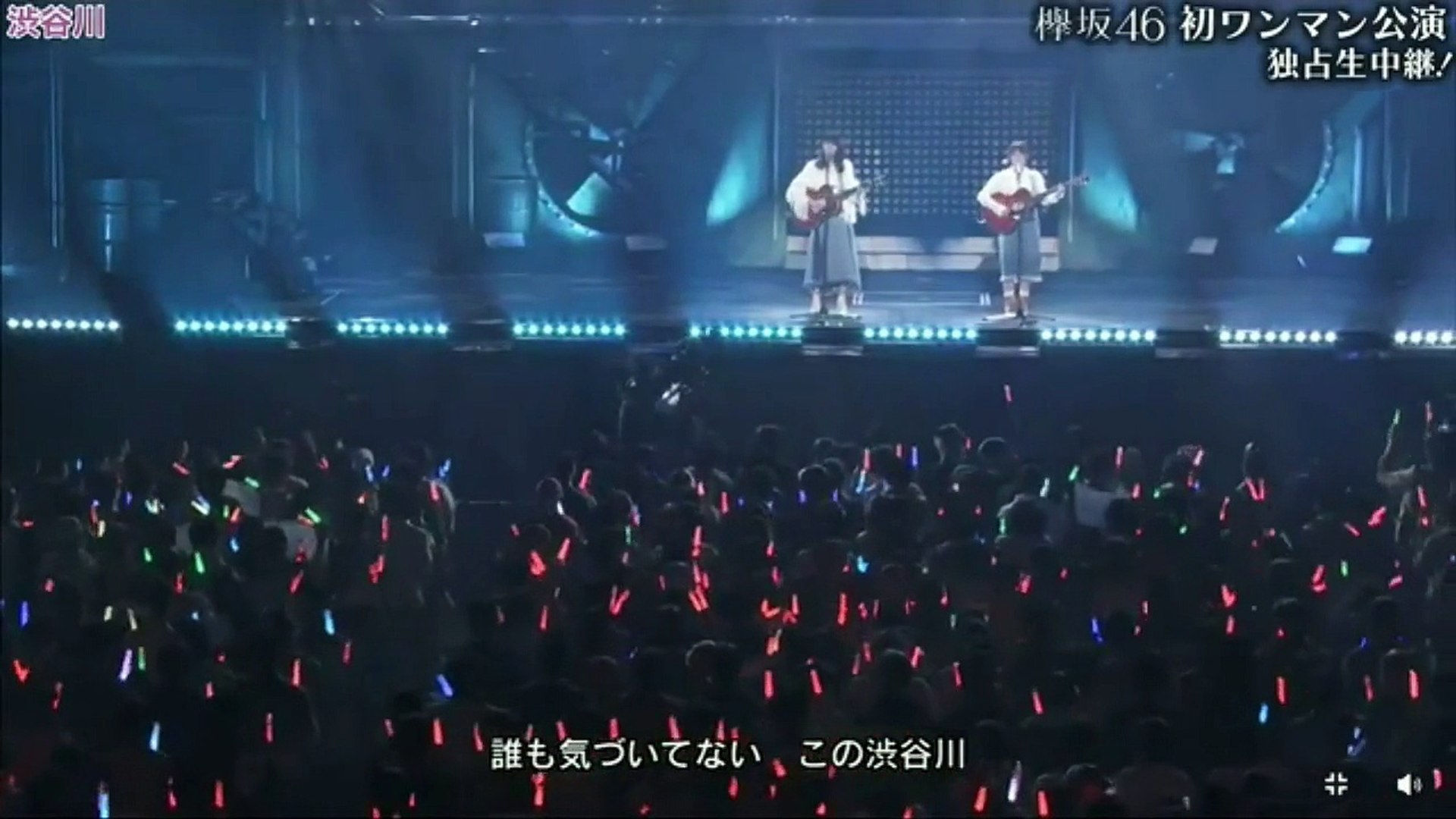 欅坂46 ゆいちゃんず渋谷川 動画 Dailymotion