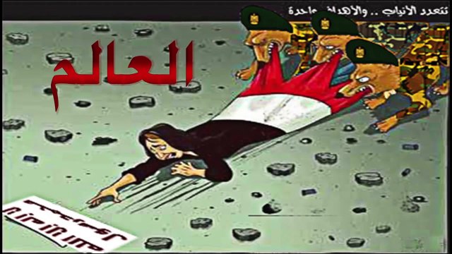 عسكر إسرائيل- كيف أنشأ الجيش دولة اليهود من دماء الشعب المصري وأمواله طوال ٢٠٠ سنة؟