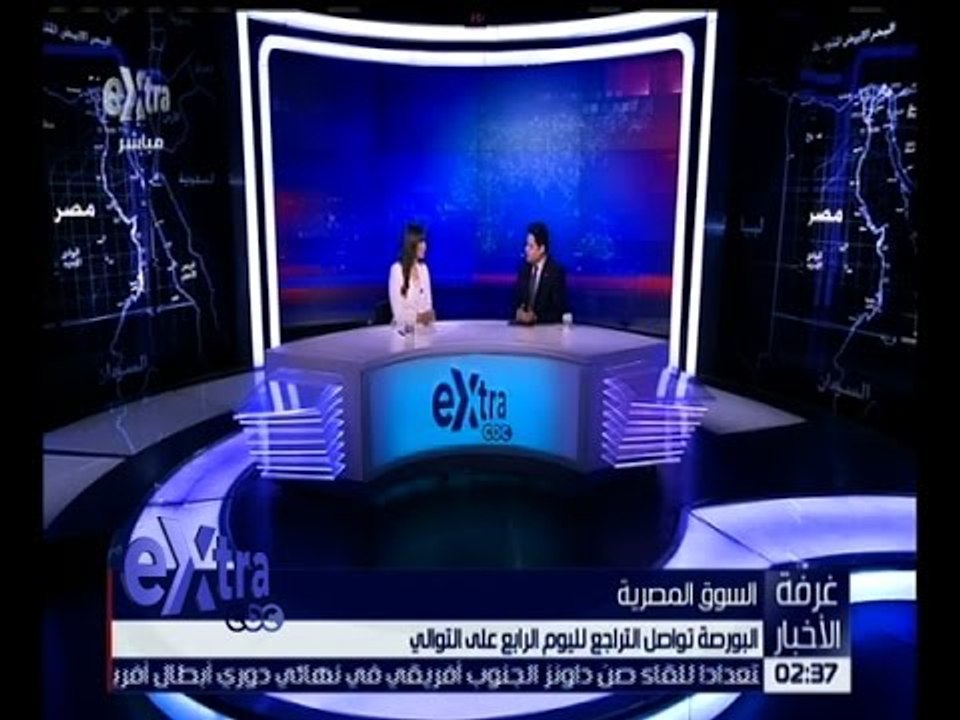 غرفة الأخبار | البورصة تواصل التراجع لليوم الرابع على التوالي