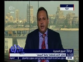 غرفة الأخبار | تشكيل “ الأعلى للاستثمار “ برئاسة السيسي .. التفاصيل