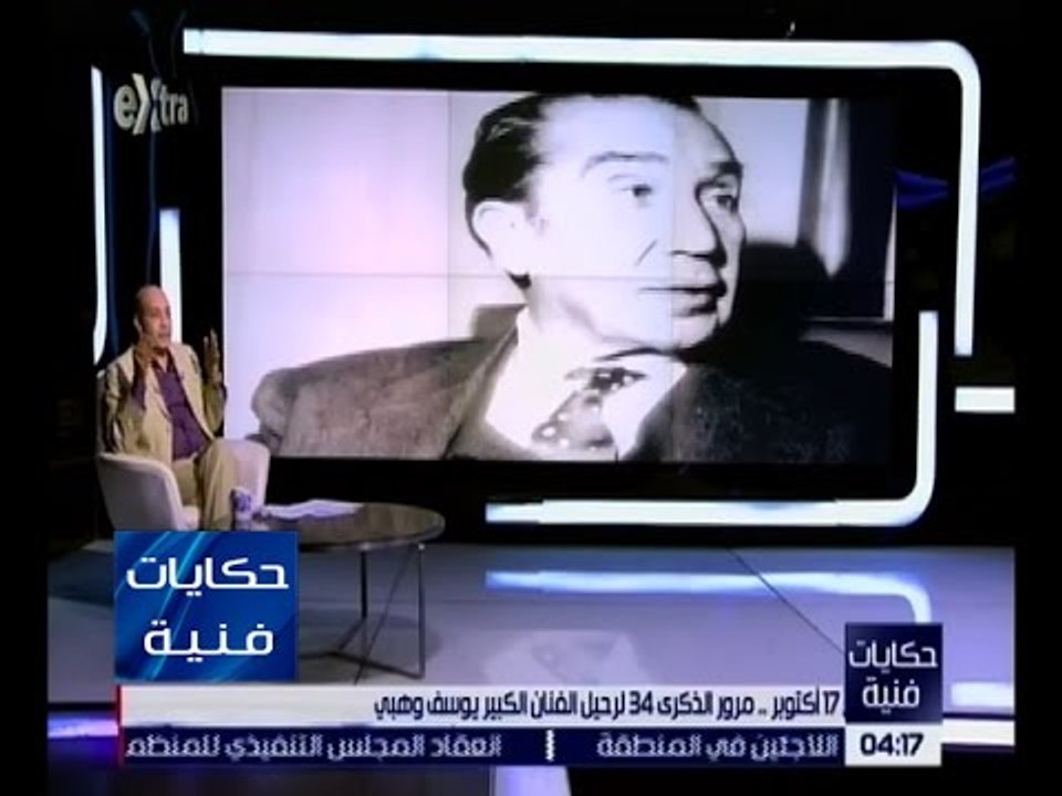 حكايات فنية | 17 أكتوبر .. مرور الذكرى 34 لرحيل...