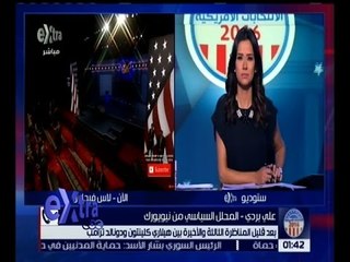 غرفة الأخبار | علي بردي: ترامب لديه مشكلة في التعامل مع الرأي العام في أمريكا