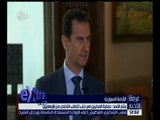 غرفة الأخبار | تعرف على آخر تطورات الأزمة السورية