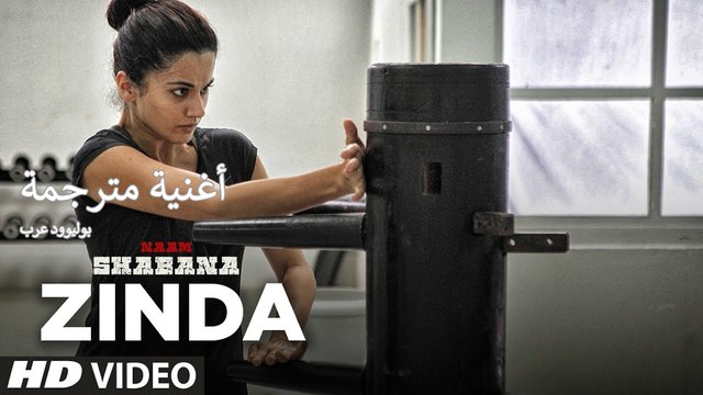 Zinda | Video Song | Naam Shabana | أغنية أكشاي كومار وتابسي بانو مترجمة | بوليوود عرب