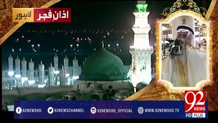 Azan e Fajar -04-04-2017- 92NewsHDPlus