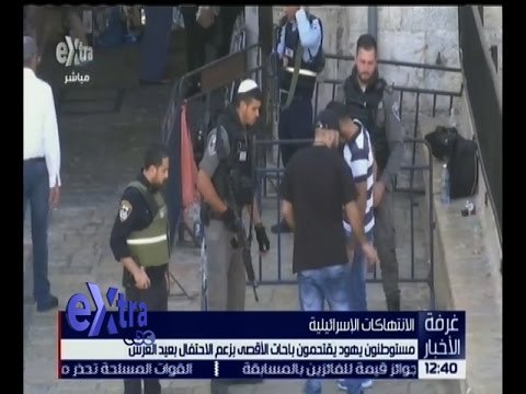 غرفة الأخبار | مستوطنون يهود يقتحمون باحات الأقصى بزعم الاحتفال بعيد العرش
