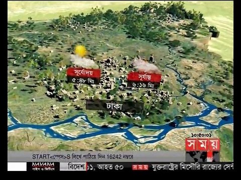 আবহাওয়ার খবর - ৪ এপ্রিল, ২০১৭