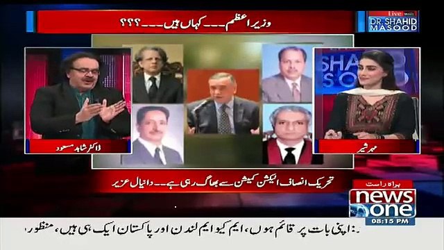 Adalat K Computers Ko Hack karne Ki Koshish Ki Gai hai- Dr Shahid Masood