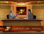 ‫‬  الوعد الحق الحلقة 6 - علامات الساعة الصغرى الجزء الثالث - عمر عبد الكافي