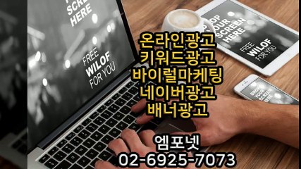 #0269257073 #카카오톡m44ad #모바일광고 #온라인광고대행사 (12)