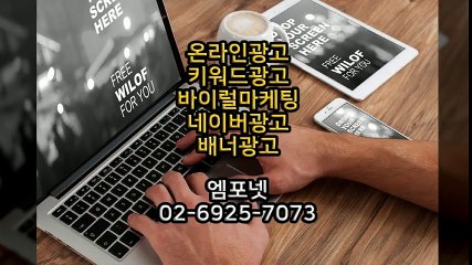 #0269257073 #카카오톡m44ad #모바일광고 #온라인광고대행사 (19)