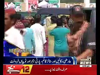 Waqtnews Headlines 12:00 PM 04 April 2017