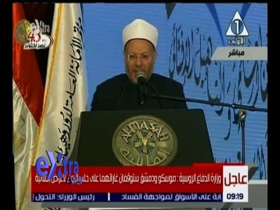 غرفة الأخبار | مفتي الجمهورية يلقي البيان الختامي بالمؤتمر العالمي لدار الإفتاء