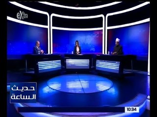 حديث الساعة | انطلاق مؤتمر الإفتاء العالمي ..  تحديات تجديد الخطاب الديني | كاملة