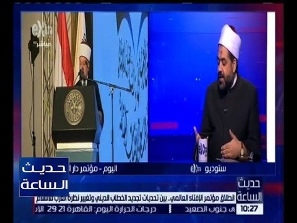 حديث الساعة | د. خالد عمران : الفتاوي الشاذة عادت بالضرر على صورة الإسلام  في الغرب