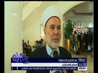 غرفة الأخبار | لقاءات خاصة مع بعض المشاركين في المؤتمر العالمي لدار الإفتاء