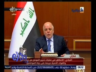 Download Video: غرفة الأخبار | مؤتمر صحفي لرئيس الوزراء العراقي حيدر العبادي حول آخ تطورات عملية الموصل