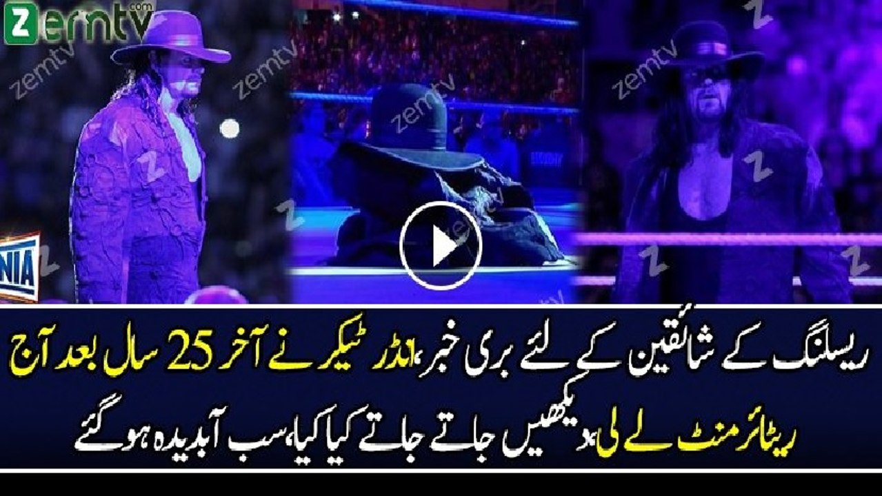 Last Time Deadman Walking ! Undertaker Retires After 25 Years In WrestleMania 33 Left Everyone In Tears!