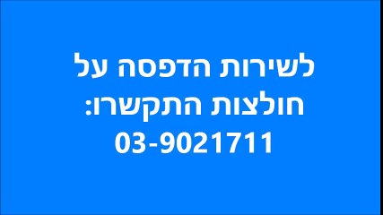 פרינטי לי מציגים מבחר חולצות מודפסות באיכות גבוהה