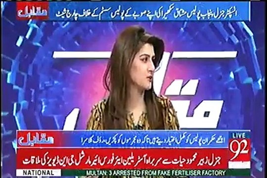 Amir Mateen give the vital remarks about IG Punjab police