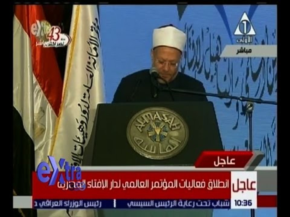 غرفة الأخبار | كلمة مفتي الجمهورية د. شوقي علام بالمؤتمر العالمي لدار الإفتاء المصرية