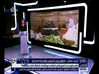 كلام الناس | كيف يكون لدينا تصور واضح للتعامل مع الأزمات الطارئة داخل مجتمعنا ؟ | كاملة