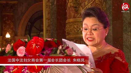 JT 31-03-2017 : Cérémonie d'Investiture pour l'Association des commerçantes chinoises en France