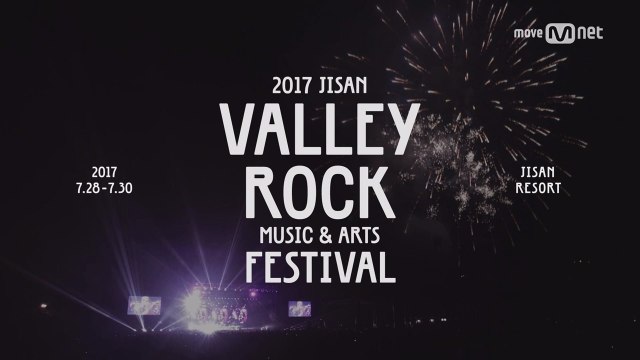 [2017 밸리록] 2017 Jisan Valley Rock Music & Arts Festival 개최 확정!