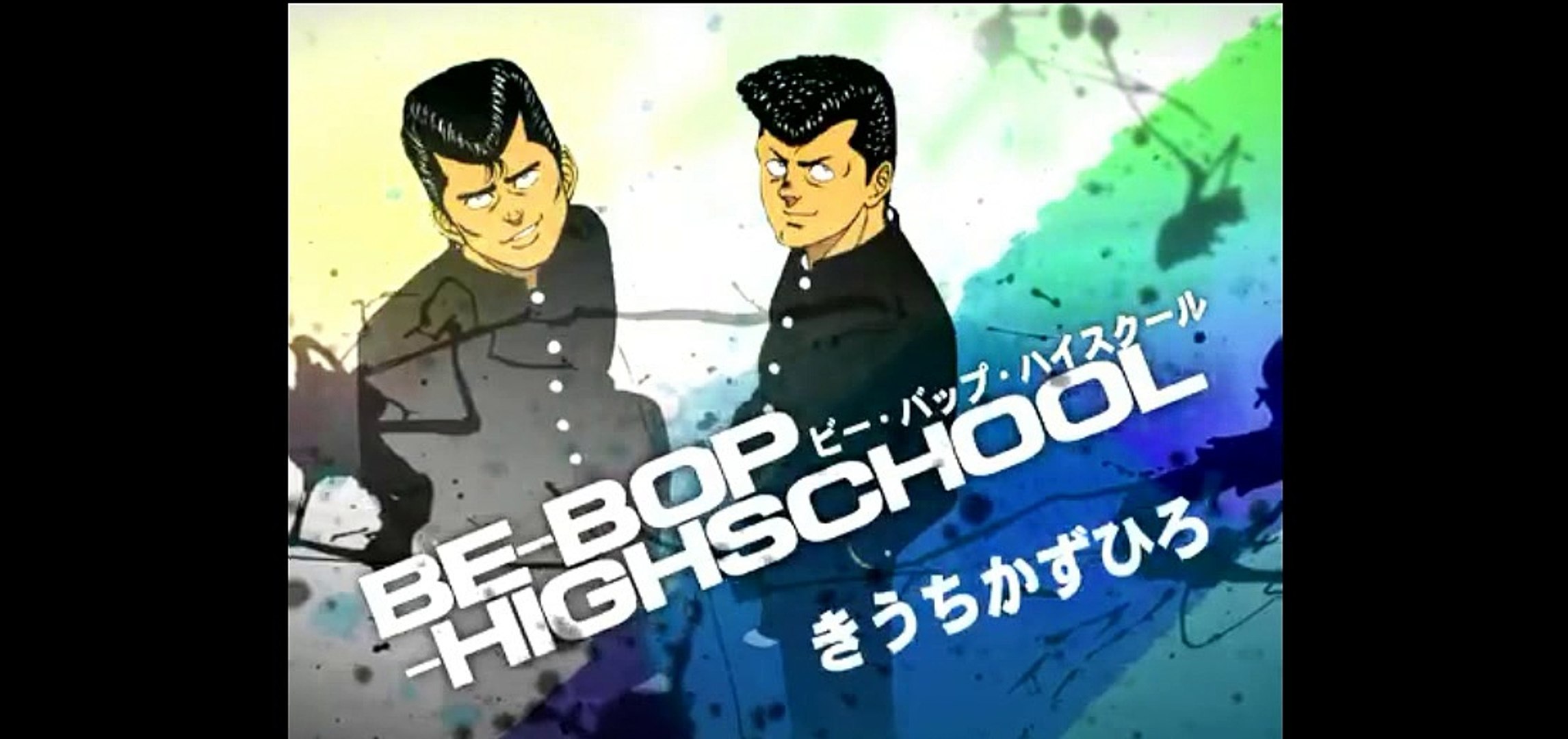 ビーバップハイスクール まんが １６１ 動画 Dailymotion