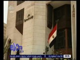 غرفة الأخبار| غداً انطلاق فعاليات المؤتمر العالمي لدار الإفتاء المصرية