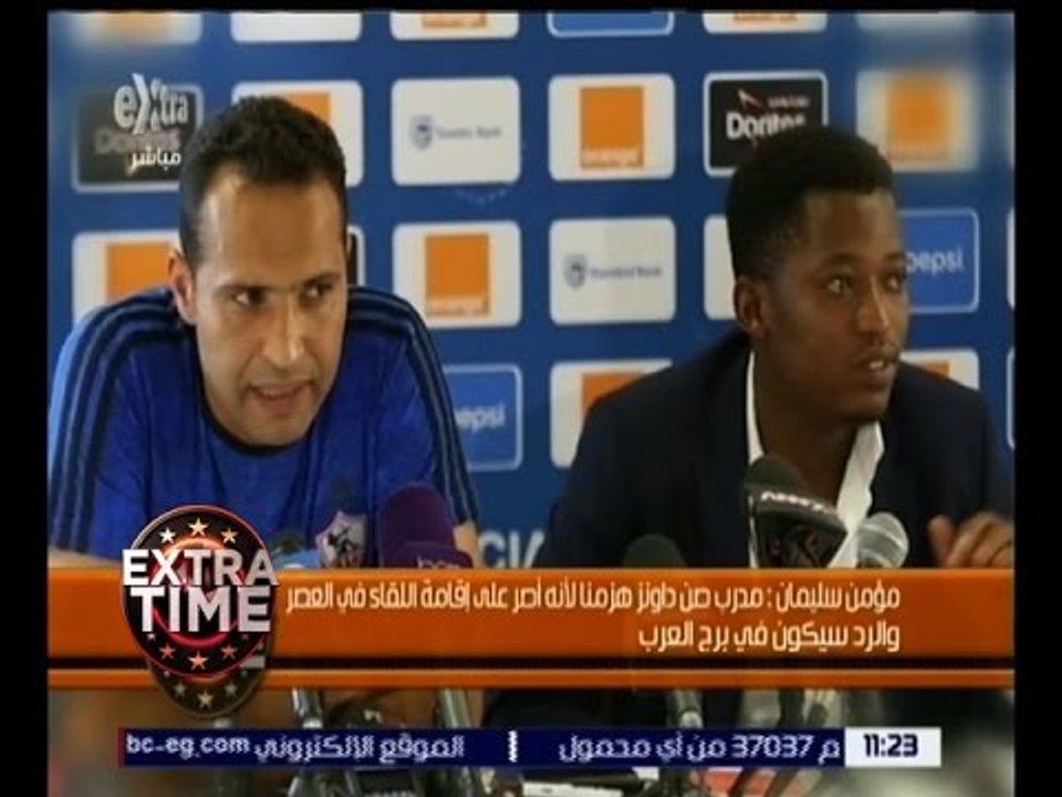 اكسترا تايم | مؤمن  سليمان يهاجم  مدرب صن داونز .. والرد سيكون في برج العرب