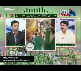 Shikayati Cell- Mustafa Jarwar- 4th April 2017