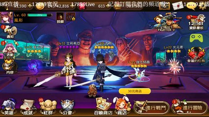 風形17889直播 | 七騎士 seven knights #217 | 任務提醒、PK賽