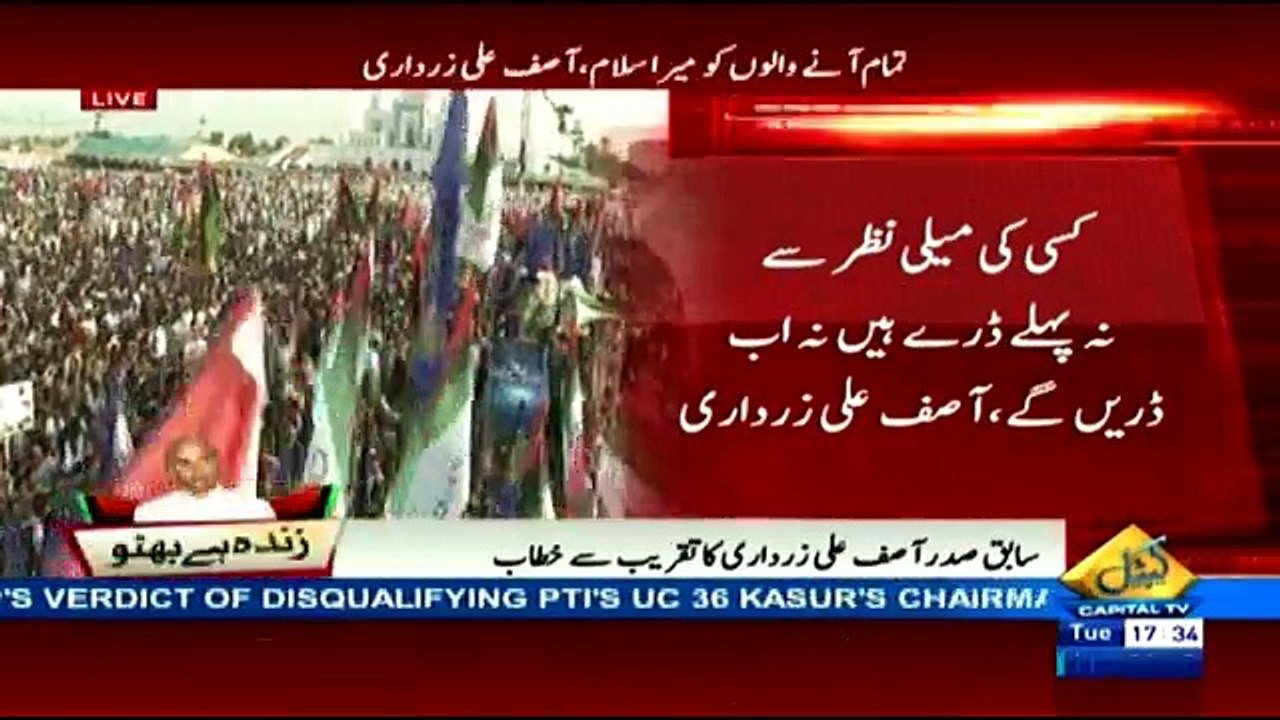 Former President Asif Ali Zardari Address Ceremony in Garhi Khuda bakhsh - 4th April 2017