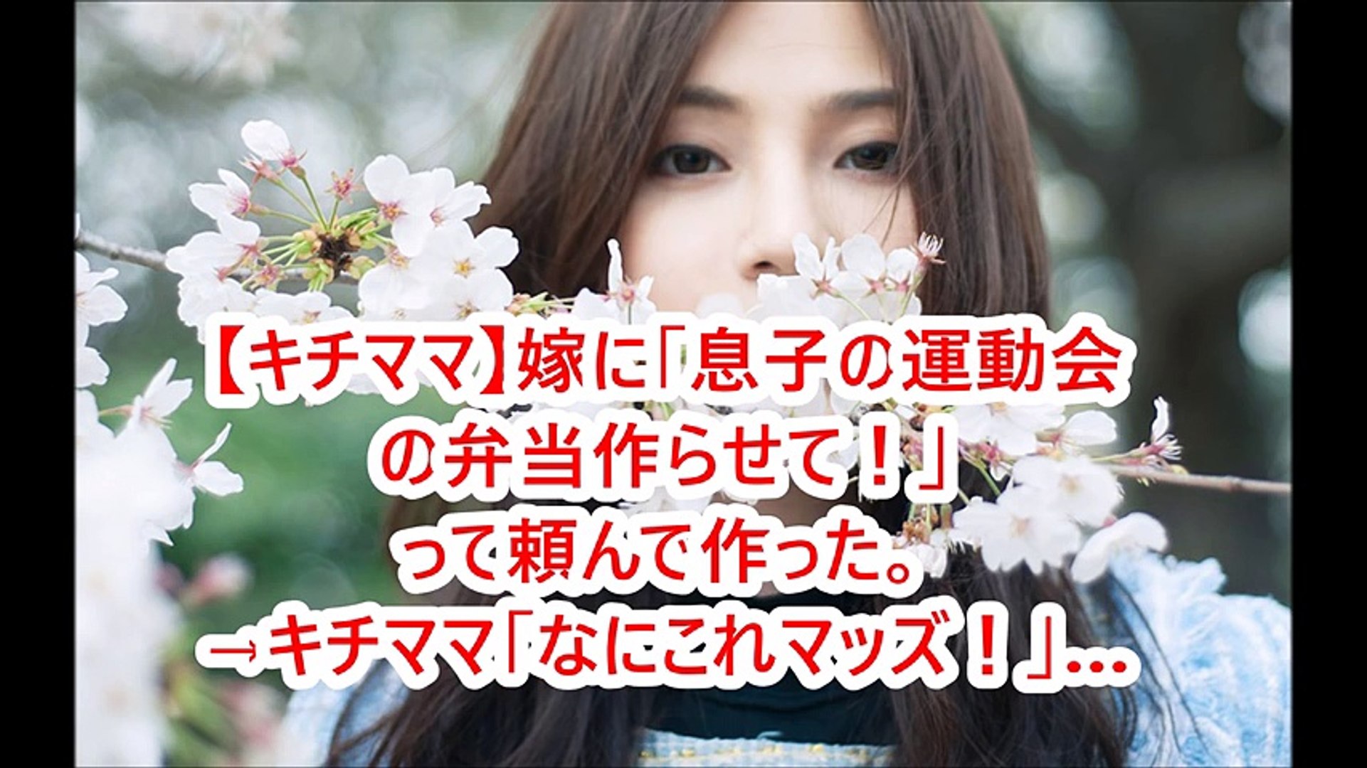 まとめ クレクレ キチママ