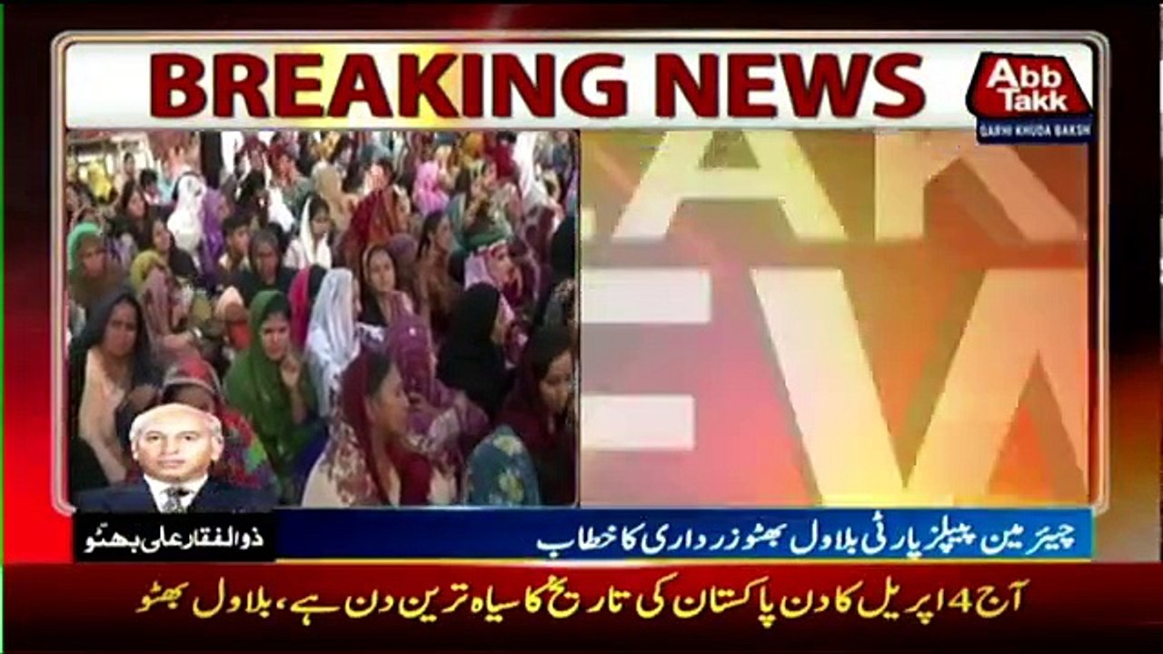 Bilawal Bhutto Zardari Speech in Garhi Khuda Bakhsh - 4th April 2017