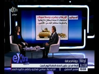 غرفة الأخبار | جريدة المصري اليوم : الإرهاب يضرب وسط سيناء