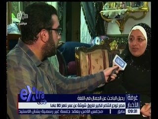 غرفة الأخبار | مصر تودع الشاعر الكبير فاروق شوشة