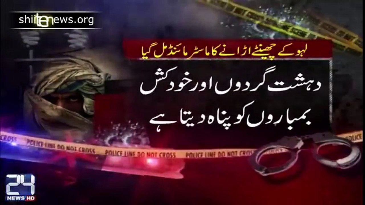 Sehwan Blast's Master Mind Identified !